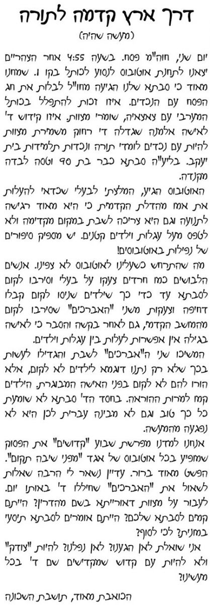 המאמר בגיליון הקודם: ,