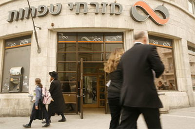 בנק מזרחי טפחות.