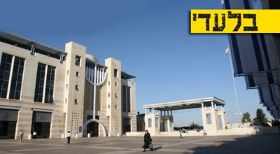 "אין צורך בהפעלת החניון". כיכר ספרא (פלאש 90)