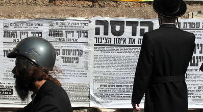 מודעות בחוצות ירושלים.