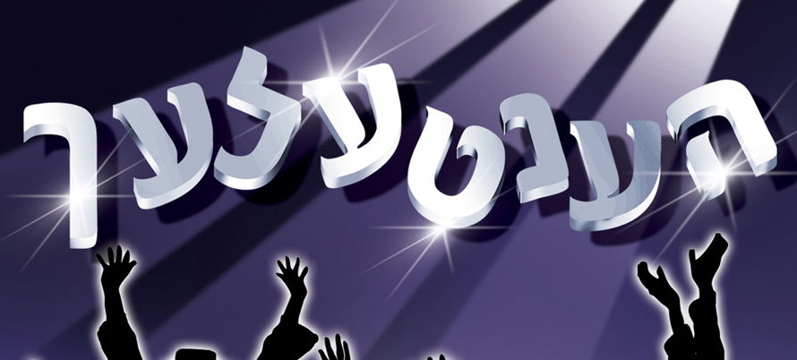 עטיפת האלבום