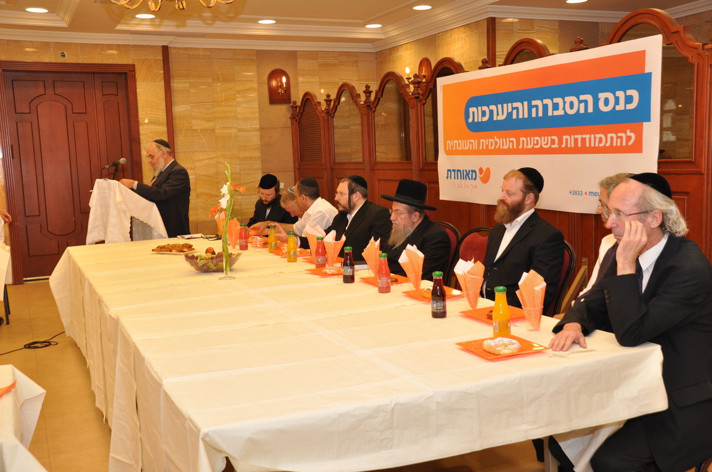 מאוחדת מאחדת: ביוזמת ליצמן, בהשתתפות רובנשטיין