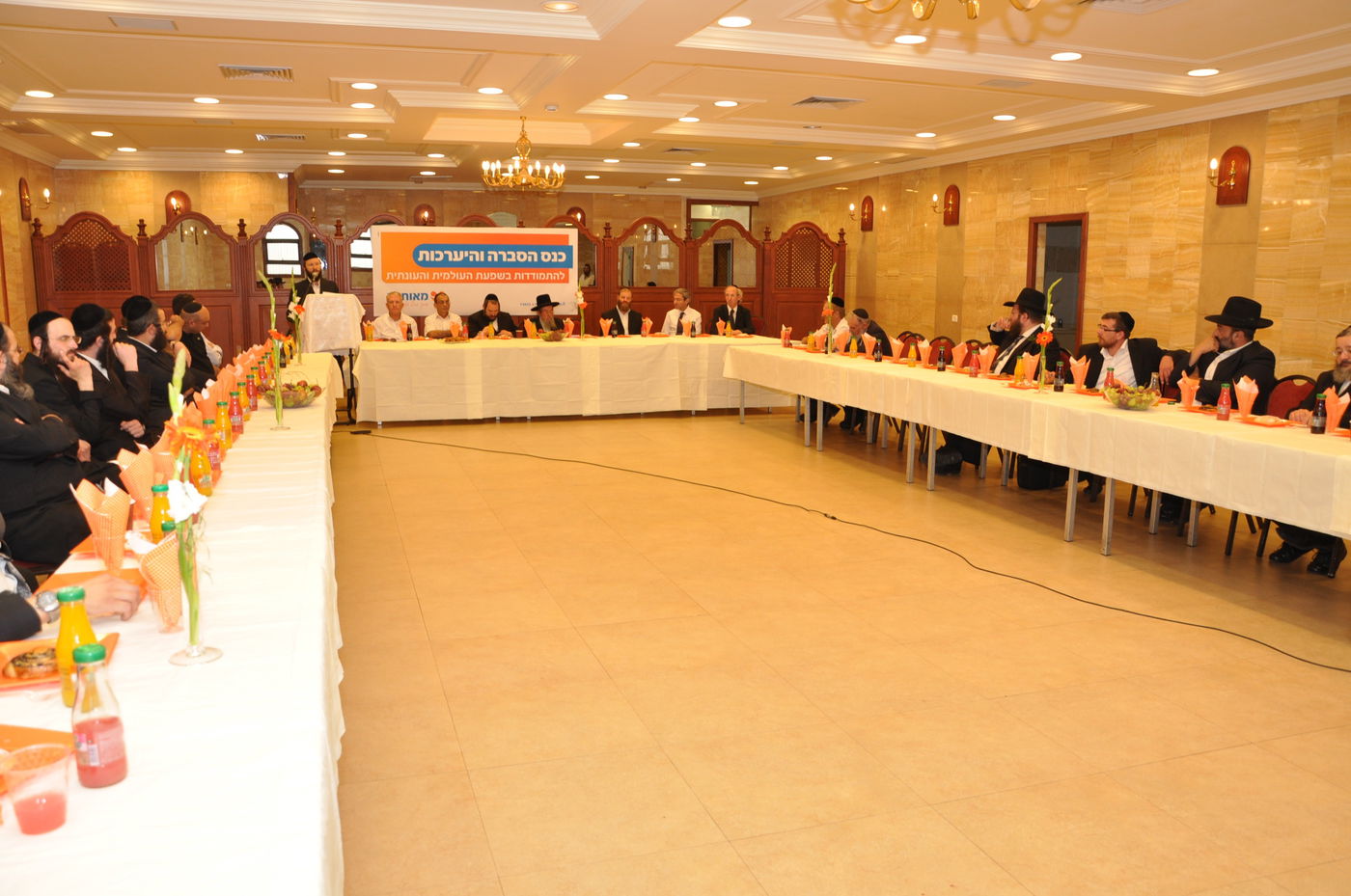 מאוחדת מאחדת: ביוזמת ליצמן, בהשתתפות רובנשטיין