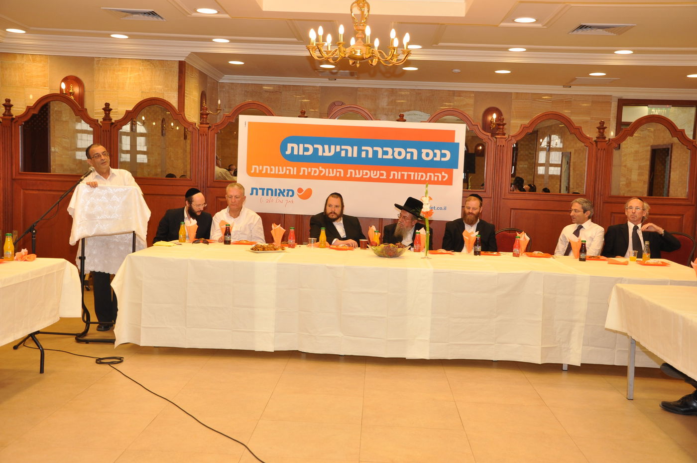 מאוחדת מאחדת: ביוזמת ליצמן, בהשתתפות רובנשטיין