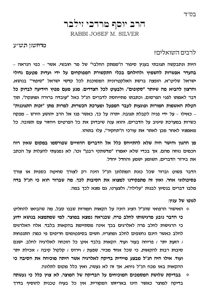 מכתב תגובה של בד"ץ בעלזא