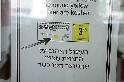 "הנקודה הצהובה" של אירופה