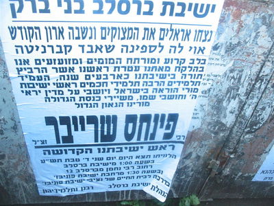 מנוחת עולמים: אלפים בהלווית הגר"פ