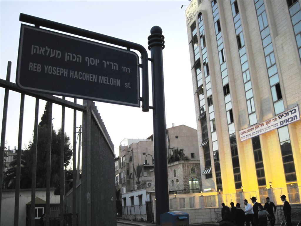 אין דין ואין דיין: הישיבה החליטה לשנות שם הרחוב