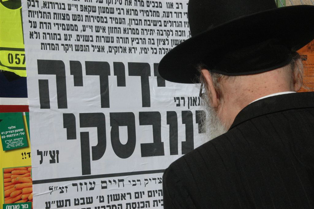 בדרכו האחרונה: מאות בהלווית הרב ינובסקי