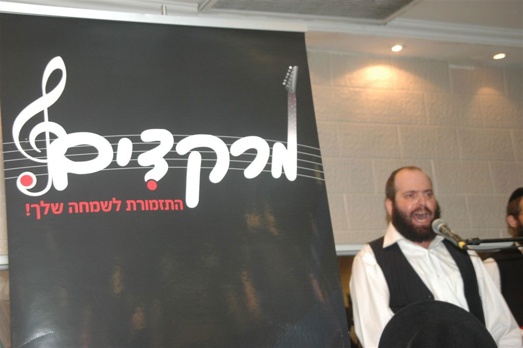 מצלם ושר: יהודה גרובייס מציג את תזמורת "מרקדים"