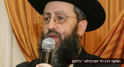 רבי דוד יוסף