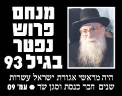 שער ישראל היום