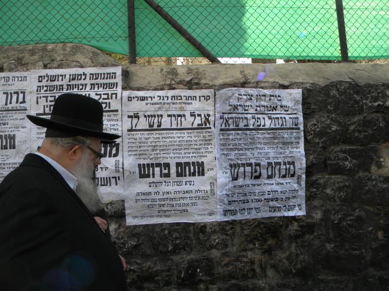 וידאו: ר´ מאיר פרוש מספיד את אביו הרב מנחם פרוש זצ"ל