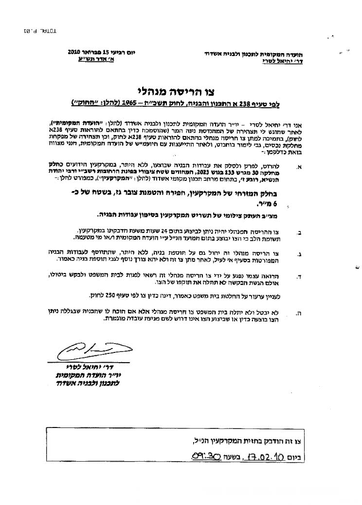 בושה: עסקן חרדי הורס את הישיבה של ´רבי יקותיאל´