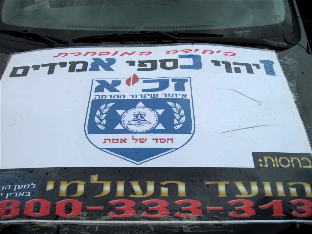 היחידה החדשה בחסד של אמת