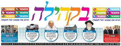 עיתונות: תראו מה שצבע יכול לעשות...