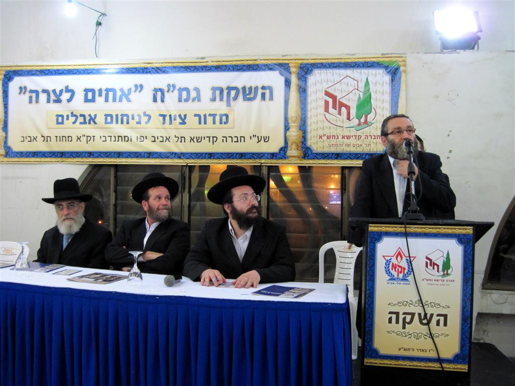 גמ"ח זק"א השיק עם חברה קדישא תל-אביב שרות חדש לאבלים