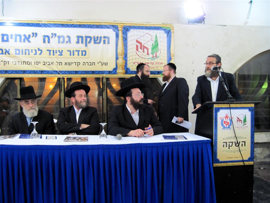 גמ"ח זק"א השיק עם חברה קדישא תל-אביב שרות חדש לאבלים