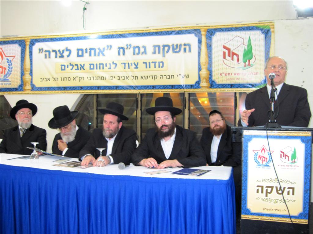 גמ"ח זק"א השיק עם חברה קדישא תל-אביב שרות חדש לאבלים