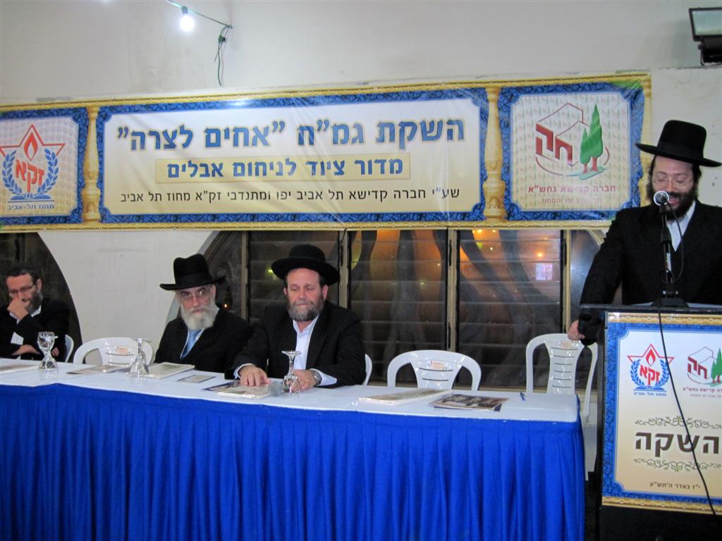 גמ"ח זק"א השיק עם חברה קדישא תל-אביב שרות חדש לאבלים