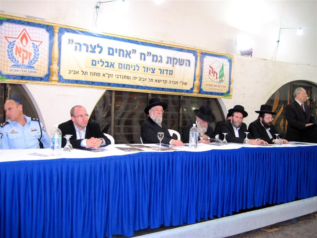 גמ"ח זק"א השיק עם חברה קדישא תל-אביב שרות חדש לאבלים