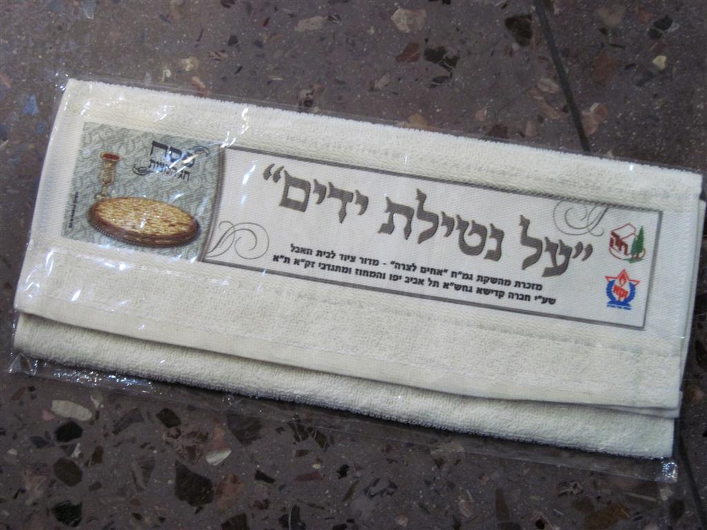 מתנה שחלוקה למשתתפים