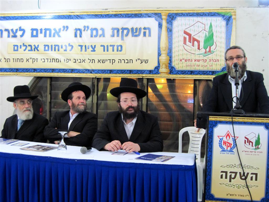 ח"כ גפני נואם