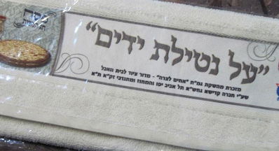 חלק מהשרות החדש