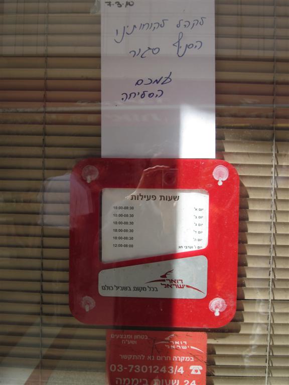 בעקבות השוד הסניף נסגר