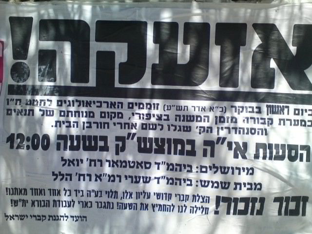 עימותים בירושלים: חרדים מיידים אבנים על שוטרים