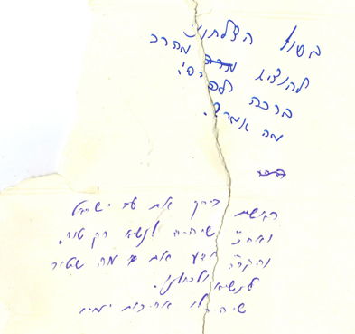 היועץ שאל: "בסוף הצלחנו להוציא מהרב ברכה לפרס"