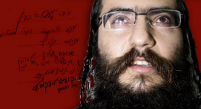 חן לצד חתימות הרבנים