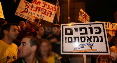 הפגנת חילונים בירושלים. ארכיון (פלאש 90)