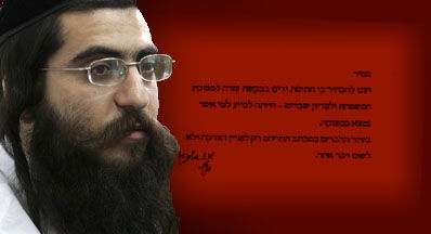 בירור הדברים - רק לעניין הצדקה