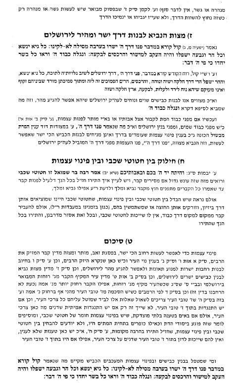 לראשונה: רב חרדי מביע התנגדות לעמדת ליצמן