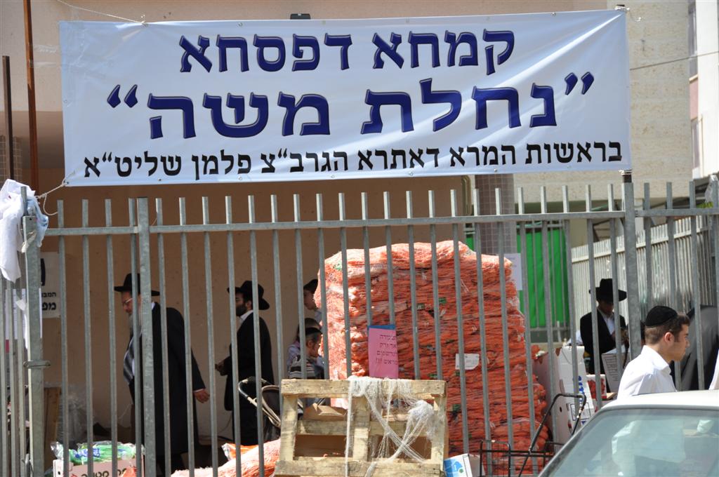 מחמם את הלב: ערב פסח, בני-ברק