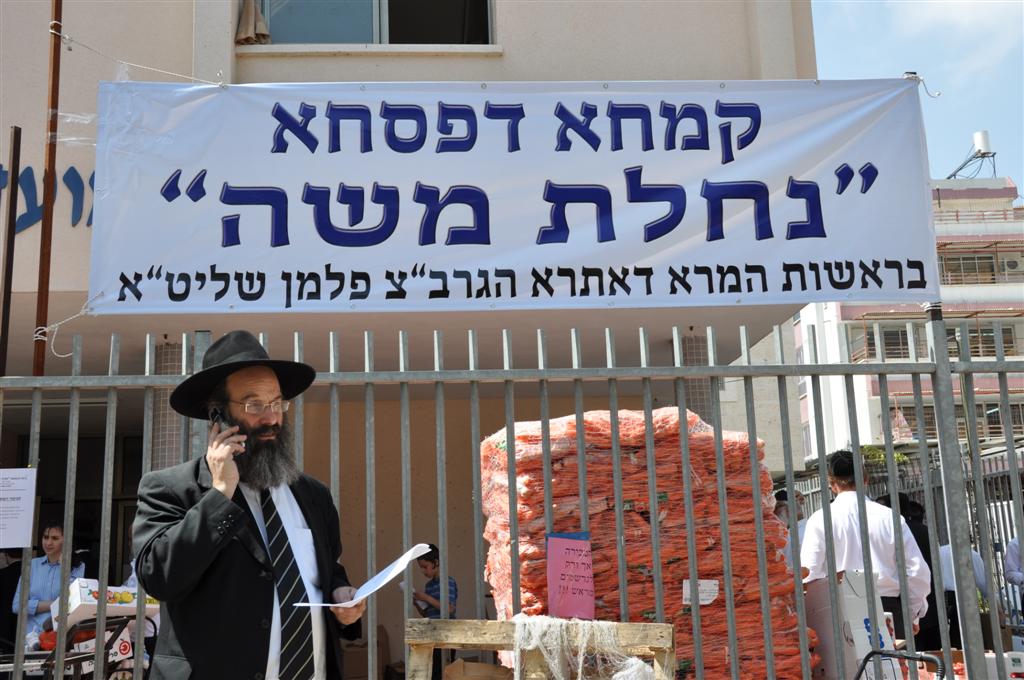 מחמם את הלב: ערב פסח, בני-ברק