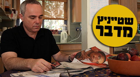 שטייניץ, בביתו