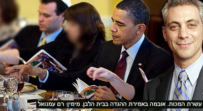 אובמה חוגג בפסח, השנה