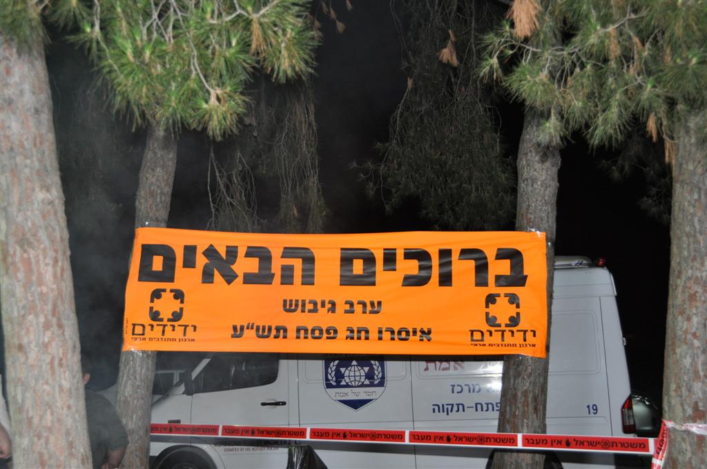 גלריית ענק: ערב גיבוש למתנדבי ארגון ´ידידים´