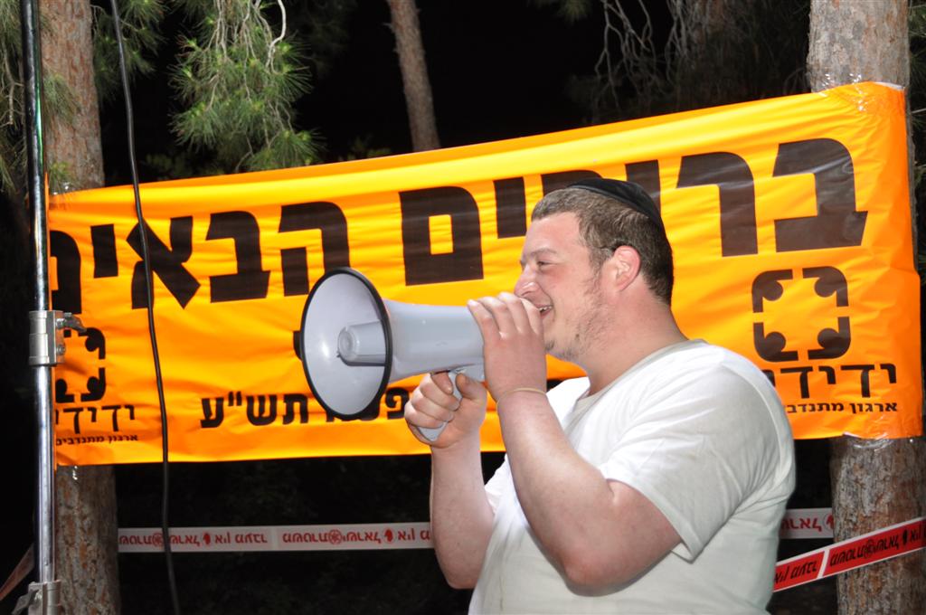 גלריית ענק: ערב גיבוש למתנדבי ארגון ´ידידים´