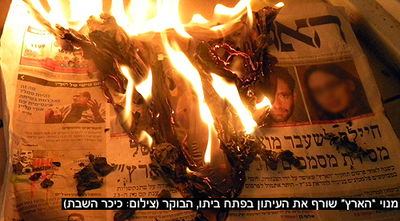 "הארץ" עולה באש