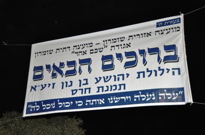 עוזי ברק, כיף אל-חראס ● גלריית ענק