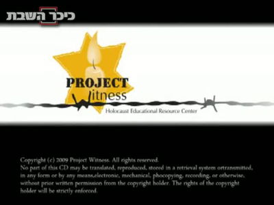 (ארכיון גנזך קידוש ה´)