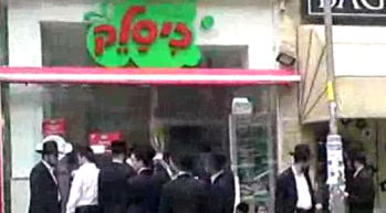 ההפגנה, היום