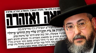 אמסלם על רקע מודעות ´העדה´