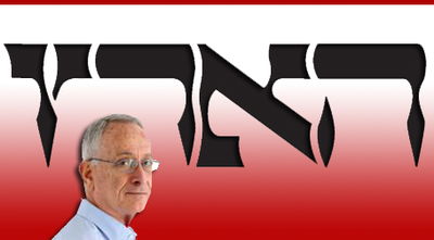שוקן על רקע "הארץ" (צילומים: פלאש 90)