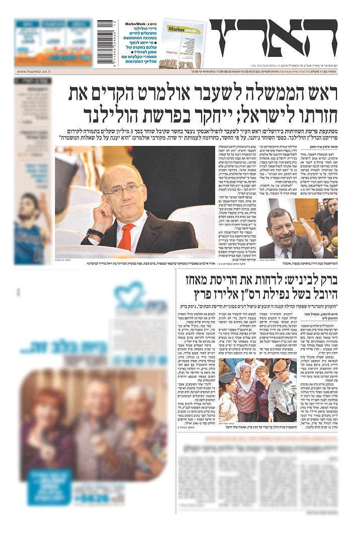 מעצר לופוליאנסקי: צפו בשערי עיתוני החילונים