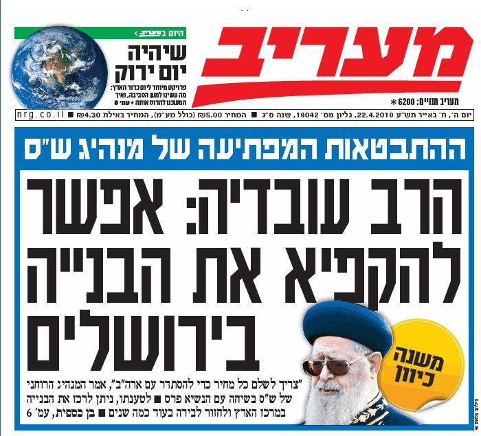 שער מעריב, הבוקר