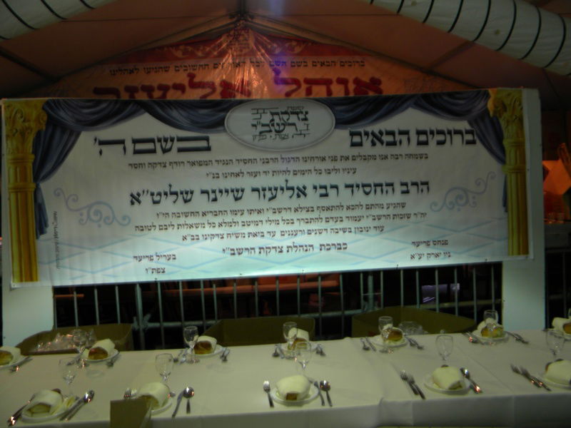 שבת אצל רשב"י: גלריית תמונות